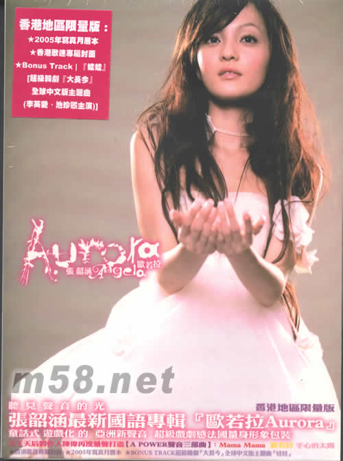 歐若拉AURORA(香港限量版)專輯正面圖片