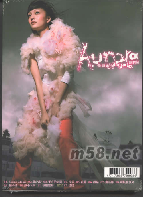 歐若拉AURORA(香港限量版)專輯背面圖片