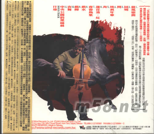 范宗沛與孽子專輯背面圖片