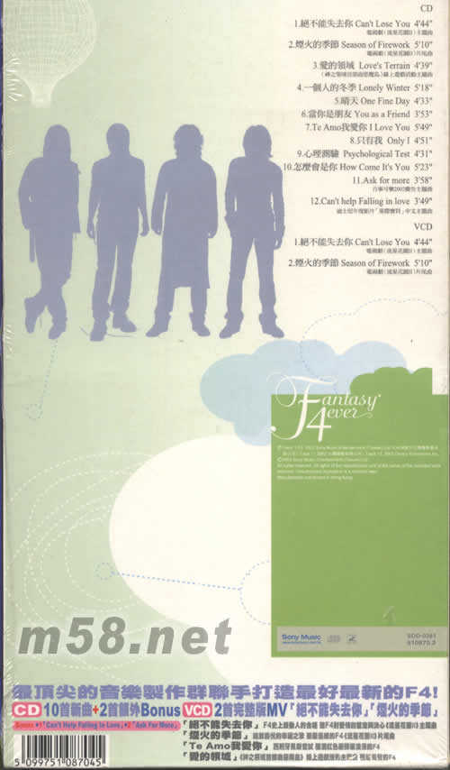 Fantasy 4 ever煙火的季節(jié)(第二版)專輯背面圖片