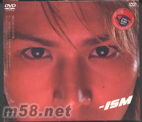 ISM專輯正面圖片
