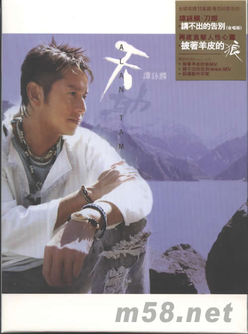 天地(首批限量版)專輯背面圖片