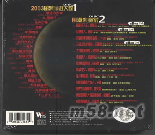 風潮金選輯 15周年特別企劃專輯背面圖片