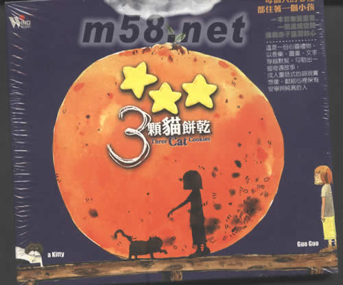 3顆貓餅干THREE CAT COOKIES專輯正面圖片
