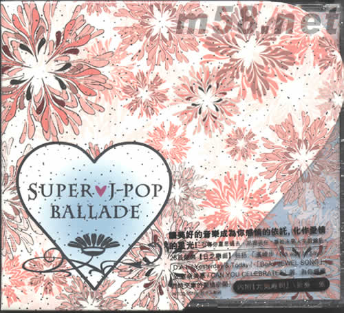 SUPER J-POP BALLADE專輯正面圖片