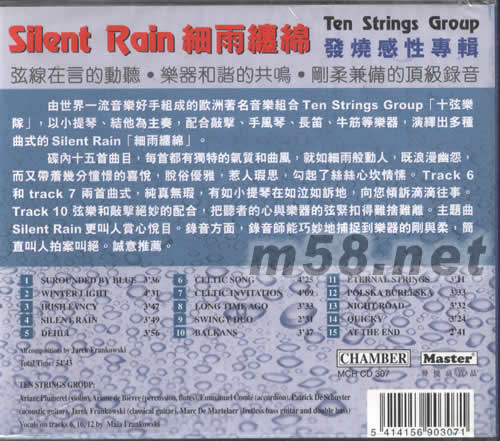 SILENT RAIN細雨纏綿專輯背面圖片