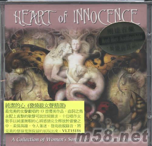 純潔的心HEART OF INNOCENCE(發燒級女聲精選專輯正面圖片