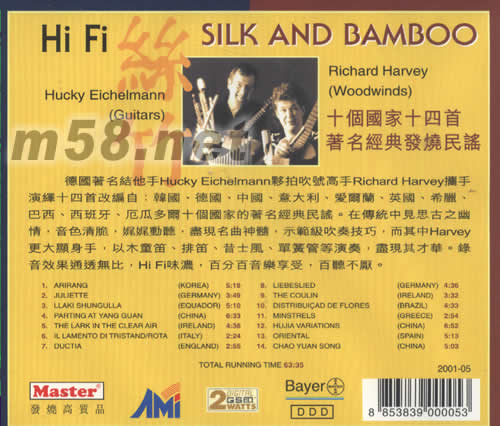 Hi Fi絲竹SILK AND BAMBOO專輯背面圖片