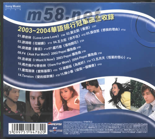 百事音樂(lè)風(fēng)云榜專輯背面圖片