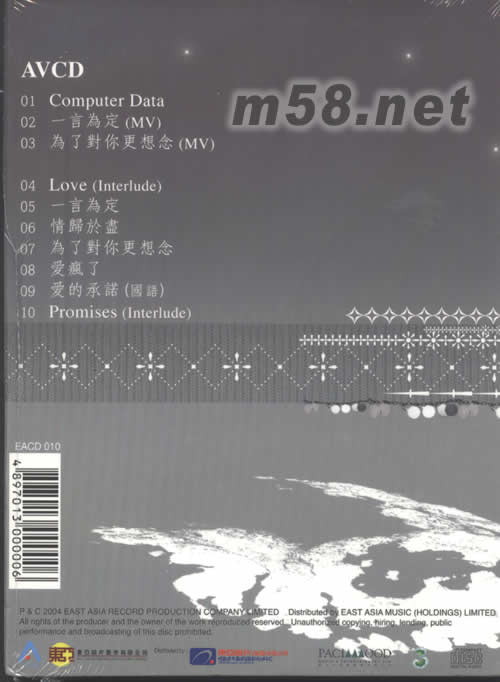 Love & Promises (AVEP) (首批限量版)專輯背面圖片