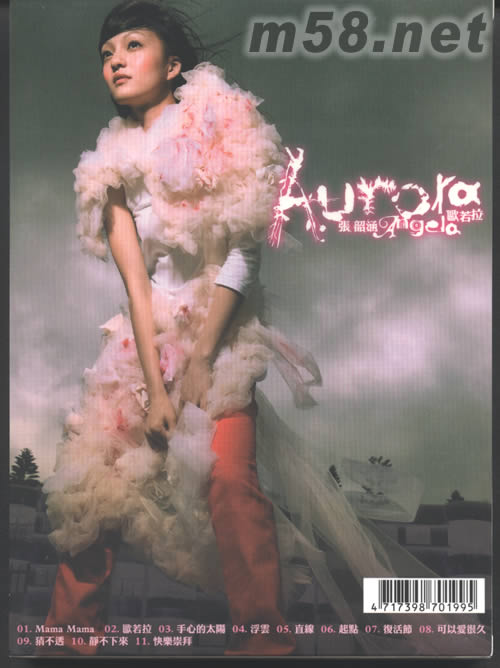 歐若拉AURORA(臺灣版)專輯背面圖片