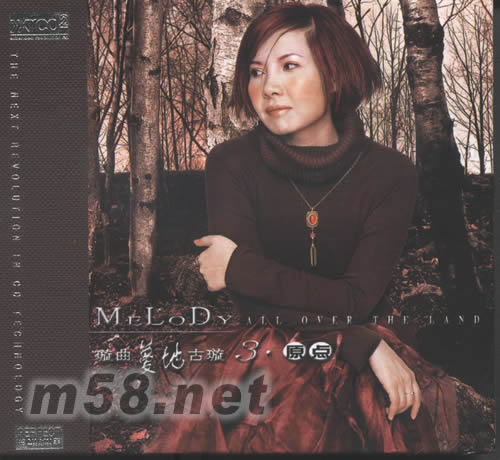 璇曲蔓地3 原點XRCD專輯正面圖片