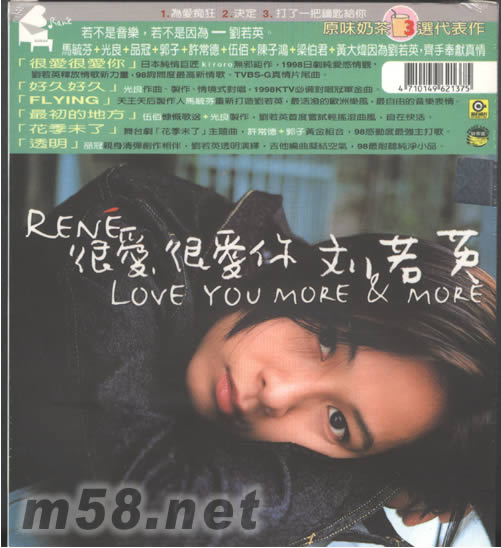 很愛很愛你專輯背面圖片