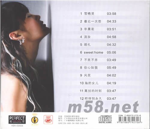 淡妝專輯背面圖片