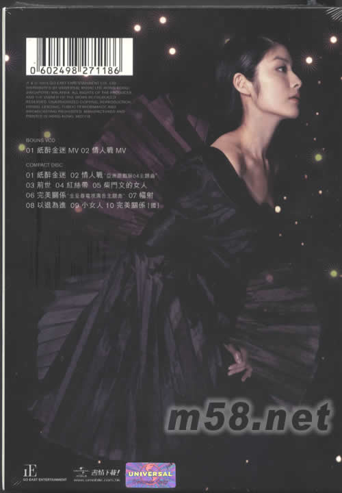 Grace AND Charm (首批限量版)專輯背面圖片