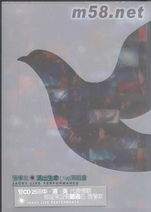 張學友活出生命LIVE演唱會CD 簡約再生版專輯正面圖片