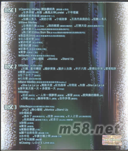 環球10周年飛越音樂經典演唱會CD專輯背面圖片