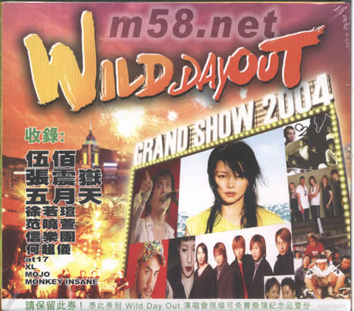 WILD DAY OUT專輯正面圖片