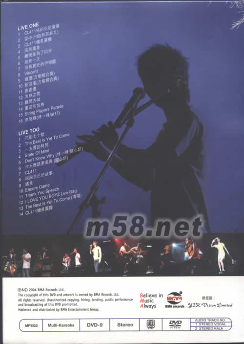林一峰游樂會 TRAVELING LIVE KARAOKE 2004 DVD專輯背面圖片