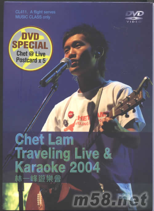 林一峰游樂會 TRAVELING LIVE KARAOKE 2004 DVD專輯正面圖片