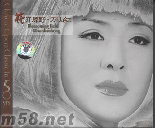 花開原野 萬山紅VOL.2專輯正面圖片