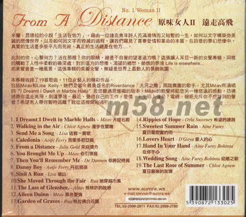 原味女人II遠走高飛專輯背面圖片