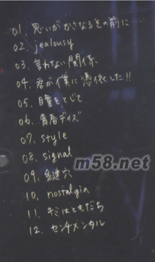 SENTIMENTALOVERS(日本版)專輯背面局部大圖曲目