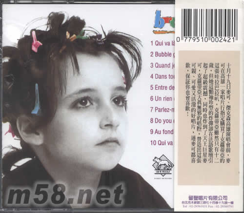 BROUHAHA哇拉巴拉叭專輯背面圖片