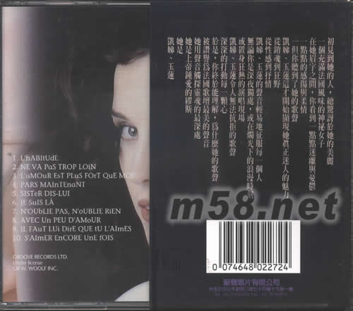 AVEC UN PEU D’AMOUR愛(ài)一點(diǎn)就好專(zhuān)輯背面圖片