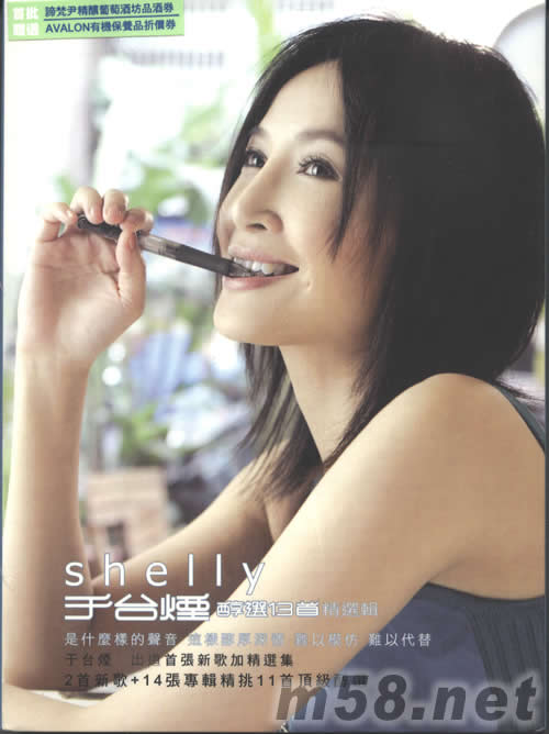 醇選13首精選輯(首版)專輯正面圖片