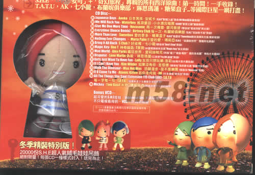 SELINE娃娃 冬日音樂紀念冊第二集(冬季精裝首批特別版)專輯背面圖片