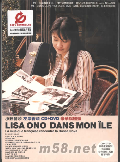 左岸香頌CD+DVD豪華旗艦版專輯正面圖片