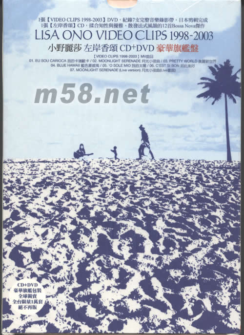 左岸香頌CD+DVD豪華旗艦版專輯背面圖片