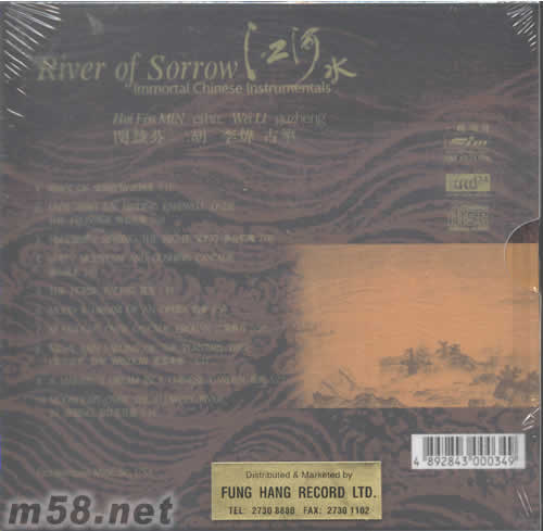 江河水XRCD (限量珍藏版)專輯背面圖片