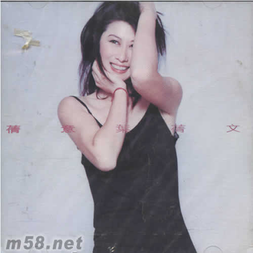 倩意專輯正面圖片