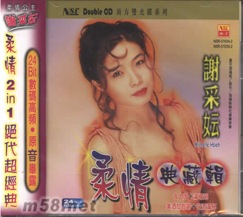 柔情典藏輯專輯正面圖片