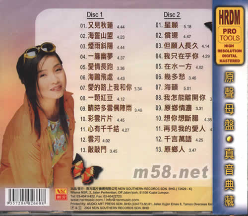 海誓山盟 70年代電影金曲 2CD專輯背面圖片