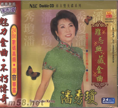 難忘典藏金曲專輯正面圖片