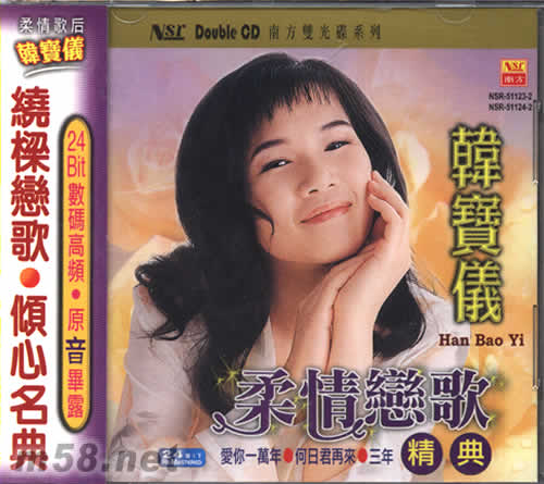 柔情戀歌 2CD專輯正面圖片