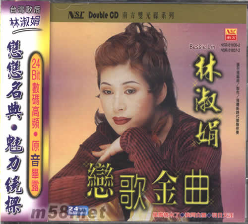 戀歌金曲 2CD專輯正面圖片