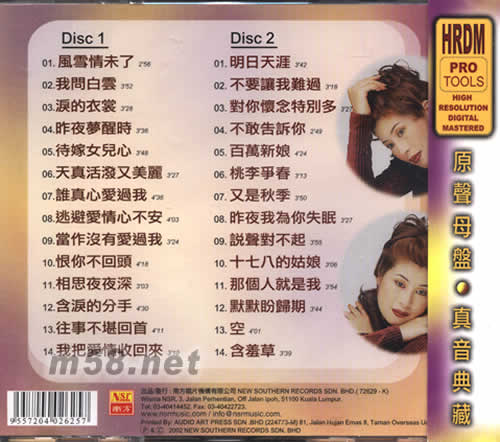 戀歌金曲 2CD專輯正面圖片