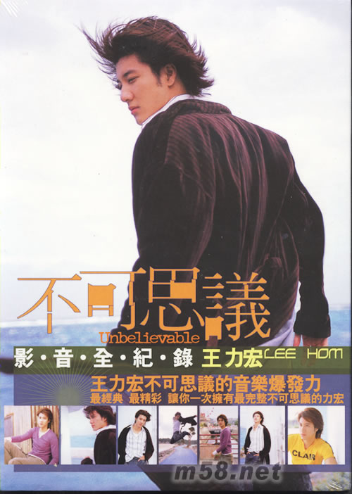 不可思議影音全記錄VCD專輯正面圖片