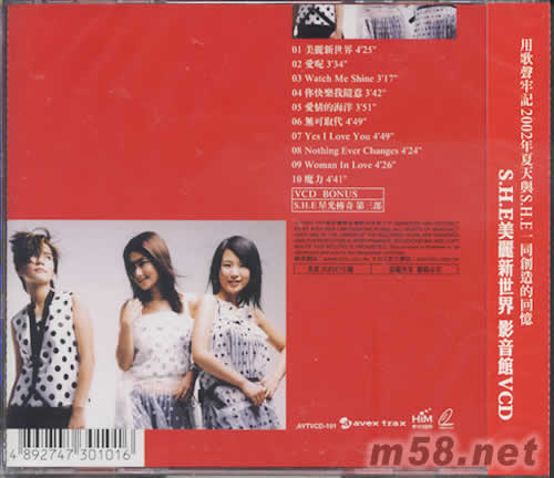 美麗新世界影音館 卡拉OK VCD專輯背面圖片
