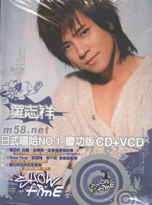 Show Time 慶功版(CD+VCD)專輯正面圖片