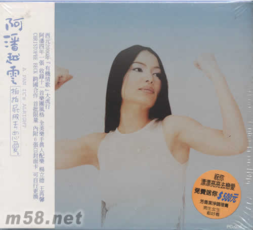 拍拍屁股去戀愛專輯正面圖片