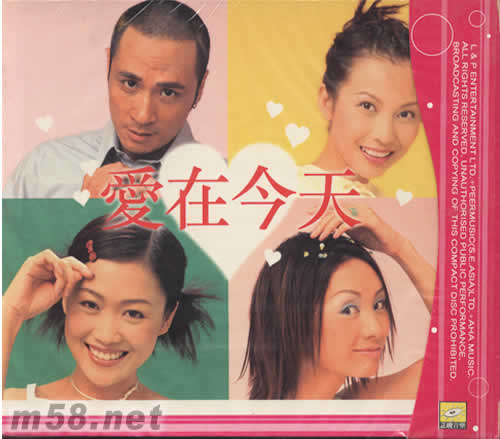 愛在今天 CD+寫真專輯背面圖片