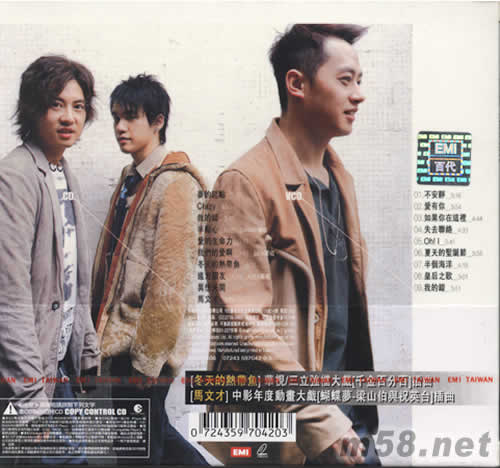 夢的起點CD+VCD(豪華限量影音版)專輯背面圖片