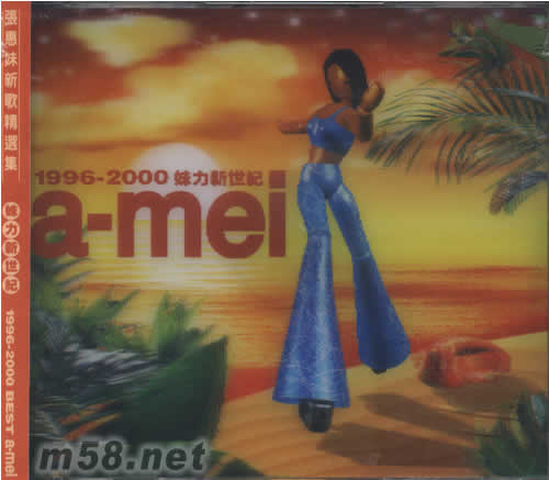 妹力新世紀專輯正面圖片