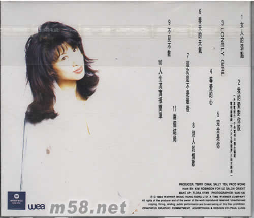 女人的弱點專輯背面圖片