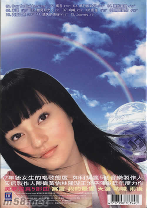 Over the Rainbow (2018再版)專輯背面圖片